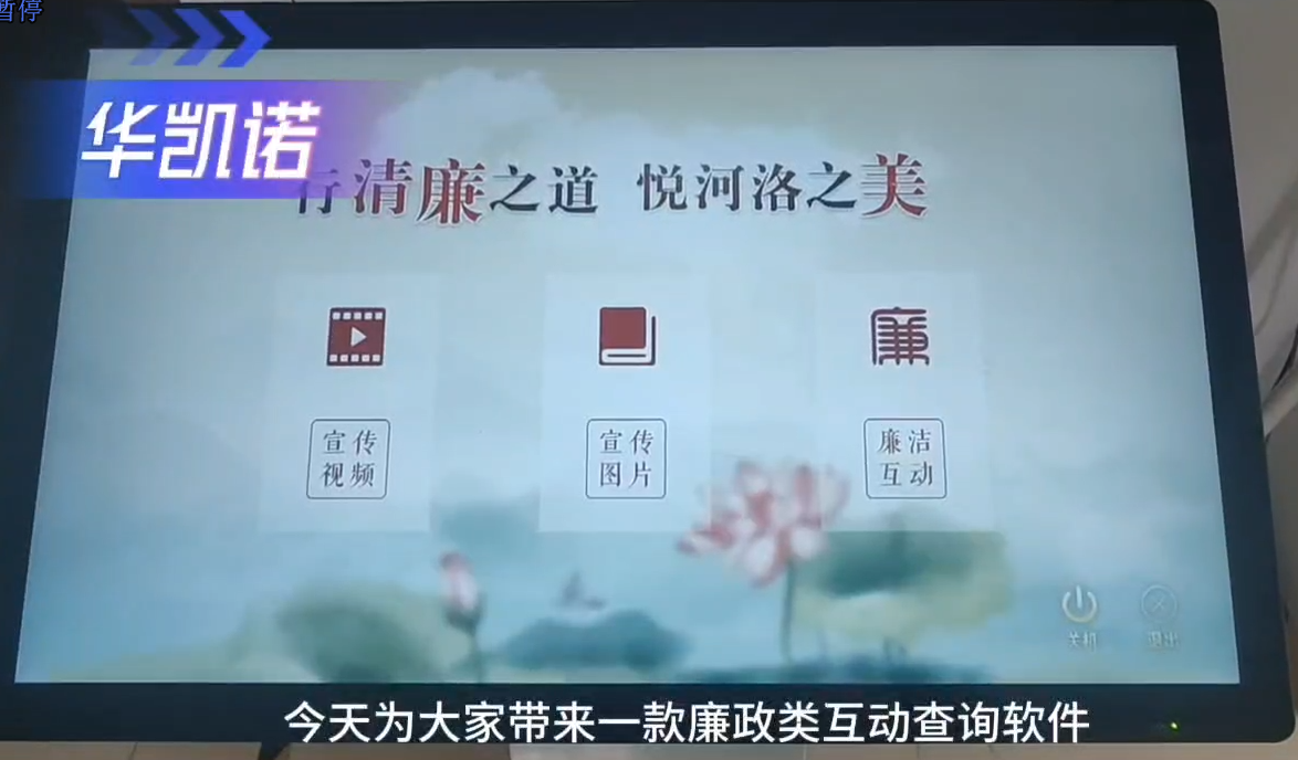 触摸查询软件